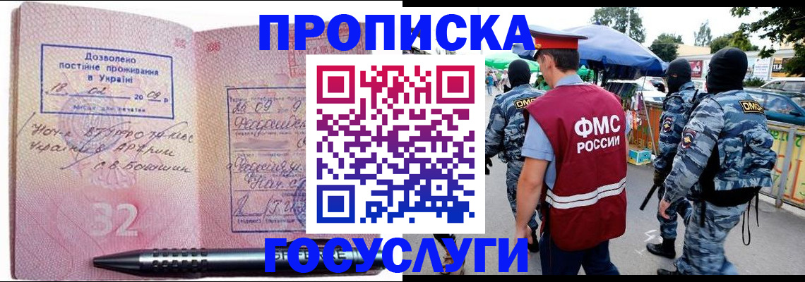 миграционный учет в Ноябрьске
