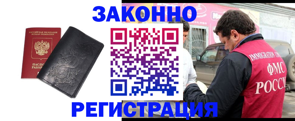 временная регистрация гарантия в Ноябрьске