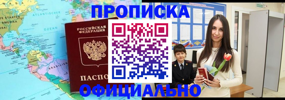 временная регистрация для всех в Ноябрьске